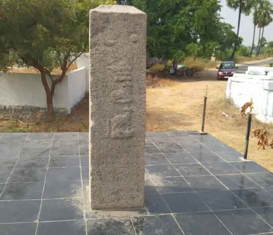 రుద్రమ మరణ ధ్రువీకరణ చందుపట్ల శాసనం