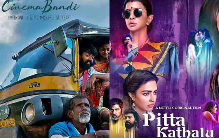 ఈ వీకెండ్ నెట్‌ఫ్లిక్స్ లో వ‌స్తున్న తెలుగు సినిమాలివే..!