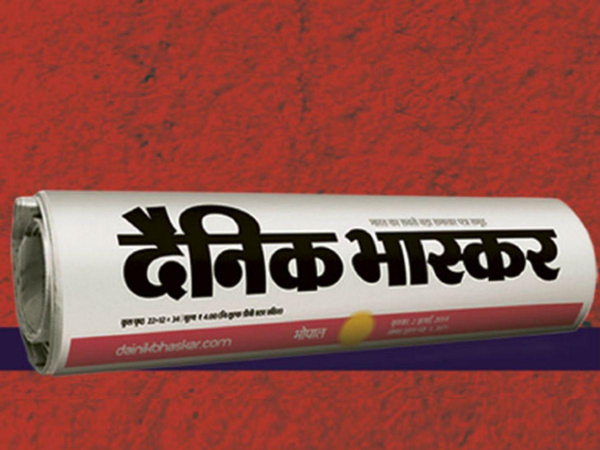 700 కోట్లపై పన్ను ఎగవేసిన దైనిక్‌ భాస్కర్‌!