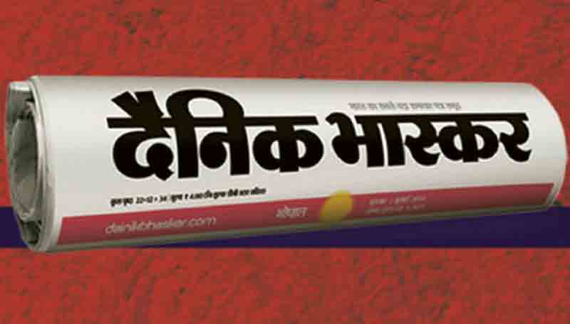 దైనిక్‌ భాస్కర్‌పై ఐటీ దాడులు