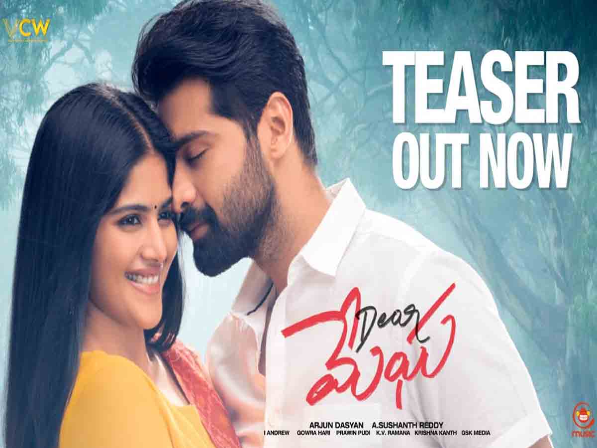 డియ‌ర్ మేఘ టీజ‌ర్ విడుద‌ల‌