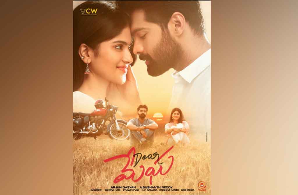 ‘ఆమని ఉంటే’ సాంగ్ రిలీజ్ చేసిన పూజాహెగ్డే