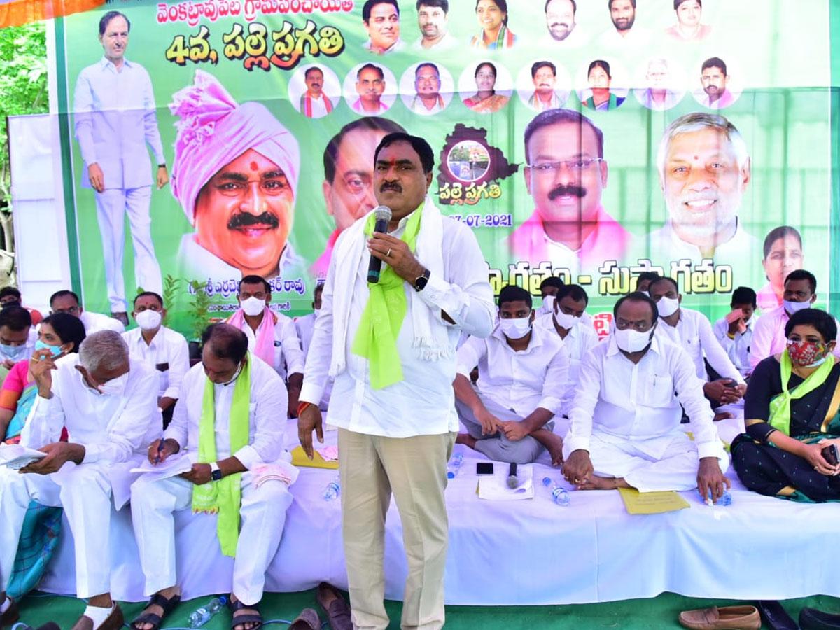 పల్లెల సమగ్రాభివృద్ధే పల్లె ప్రగతి లక్ష్యం