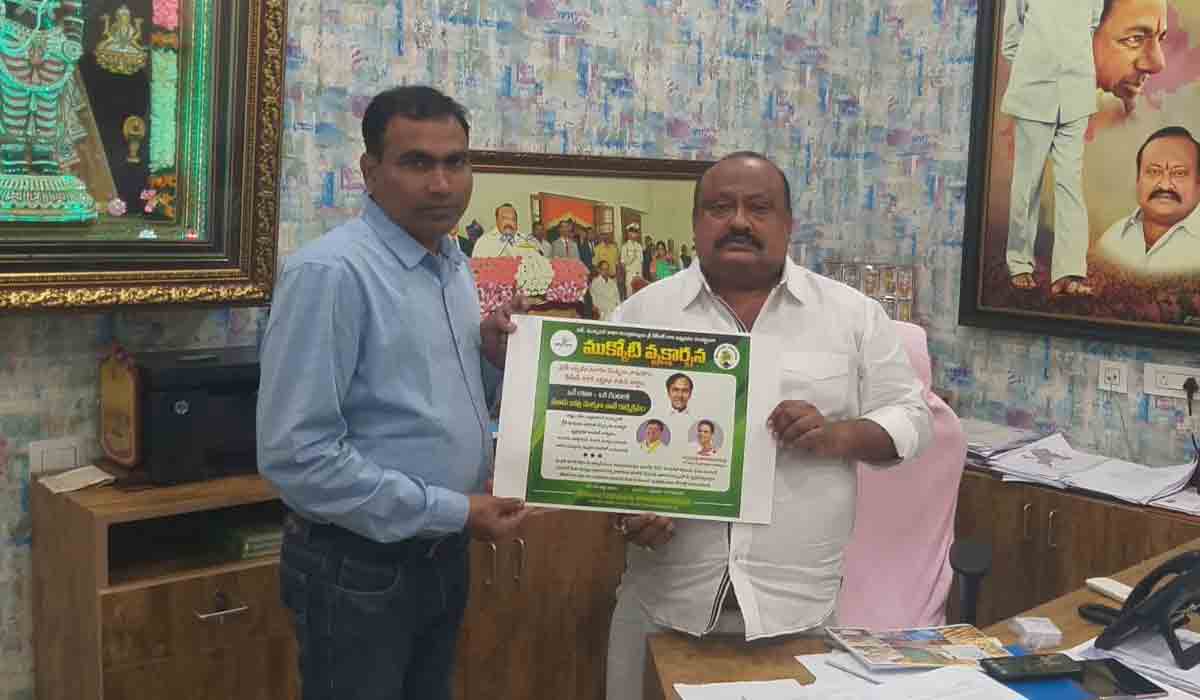 ముక్కోటి వృక్షార్చన పోస్టర్ని ఆవిష్కరించిన మంత్రి గంగుల