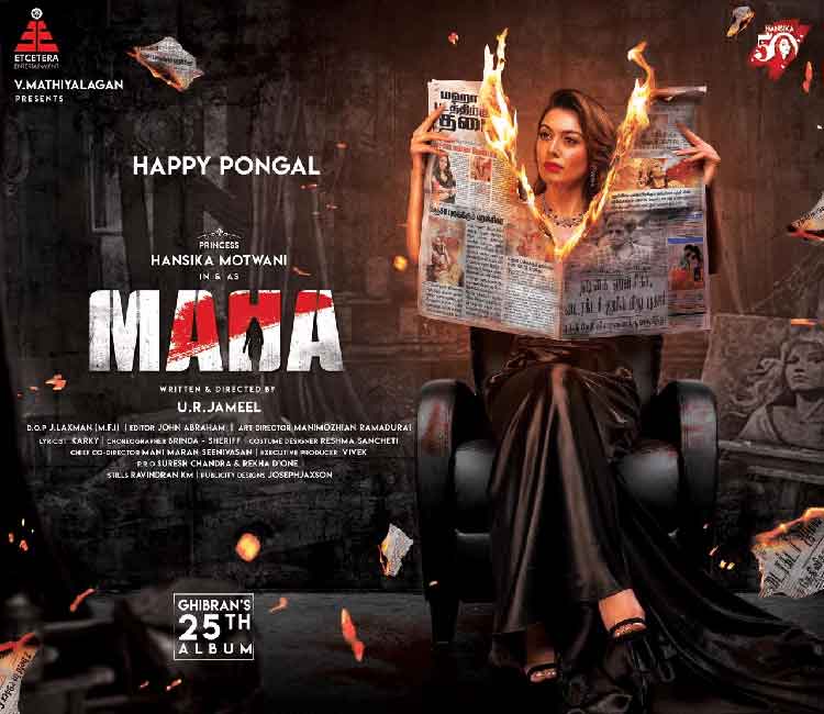 హన్సిక ద్విపాత్రాభినయం