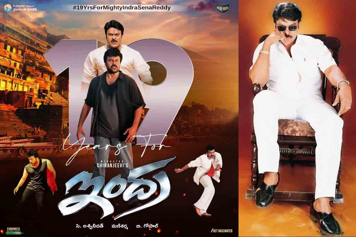 19 ఏళ్ల‌ ఇంద్ర ప్రస్థానం.. మెగాస్టార్ ఫ్యాక్షన్ డ్రామాకు బ్రహ్మరథం