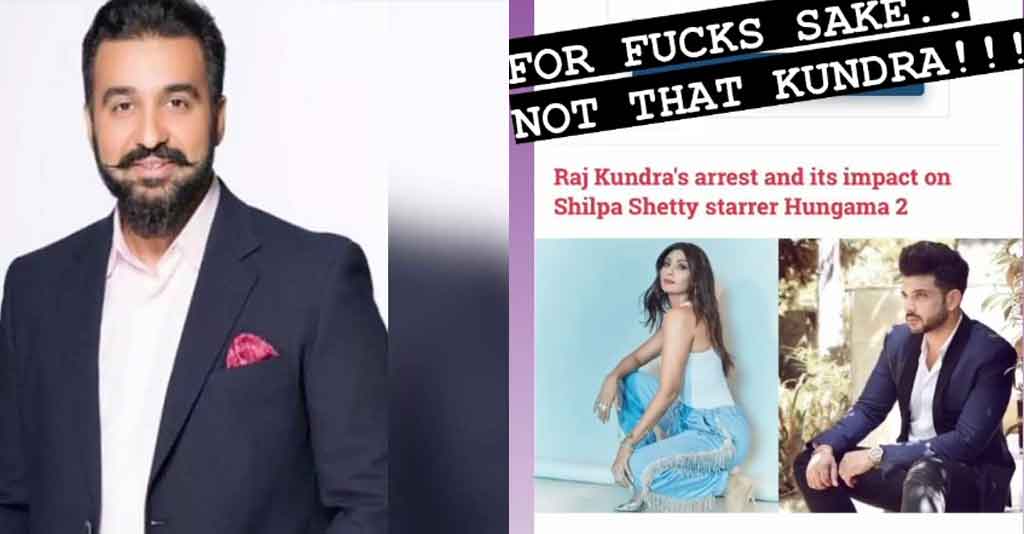 ఇంటి పేరు తెచ్చిన తంటా..క‌ర‌ణ్ కుంద్రాకు చిక్కులు