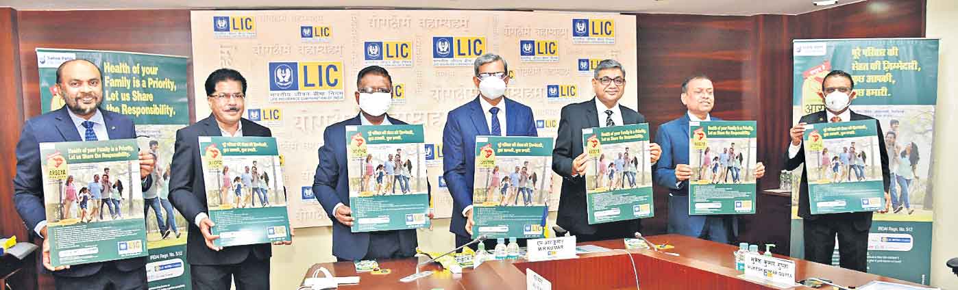 ఎల్‌ఐసీ ఆరోగ్య రక్షక్‌ పాలసీ