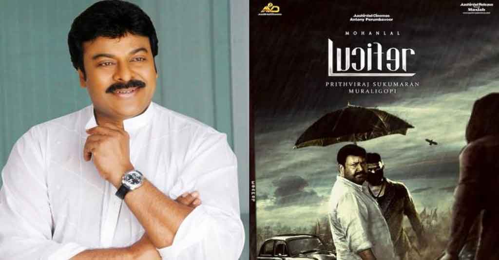 లూసీఫర్ రీమేక్‌లో చాలా మార్పులు చేస్తున్నారా..?