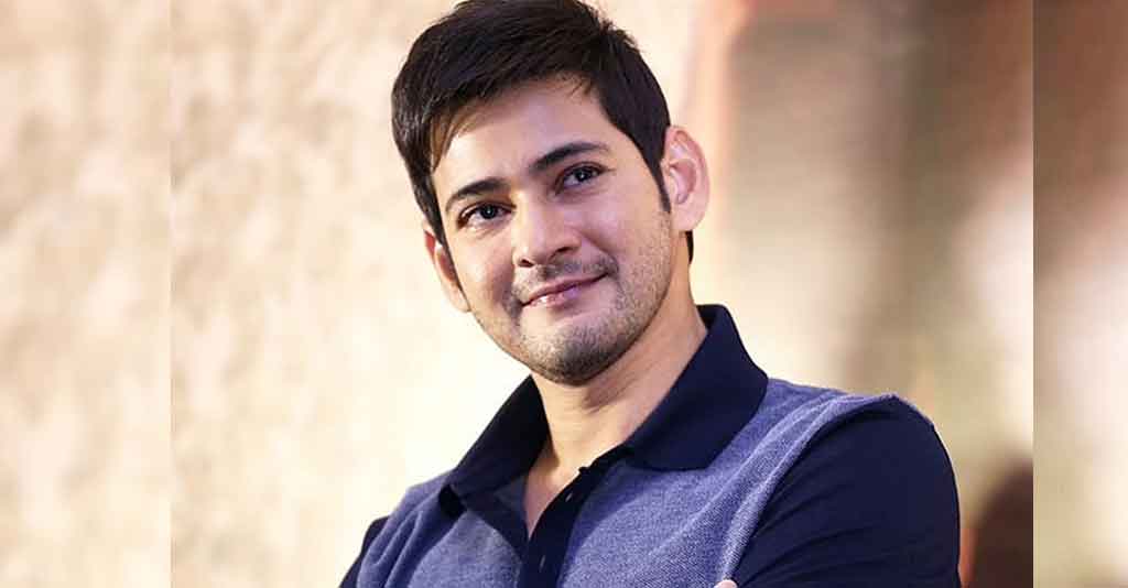 Mahesh babu Birthday | మ‌హేశ్ బాబు బ‌ర్త్ డేకు సూప‌ర్ స‌ర్‌ప్రైజ్‌
