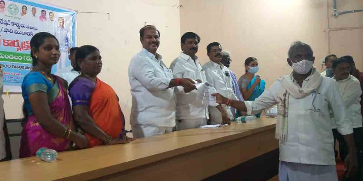 అర్హులందరికి రేషన్ కార్డులు : ఎమ్మెల్యే కృష్ణమోహన్ రెడ్డి