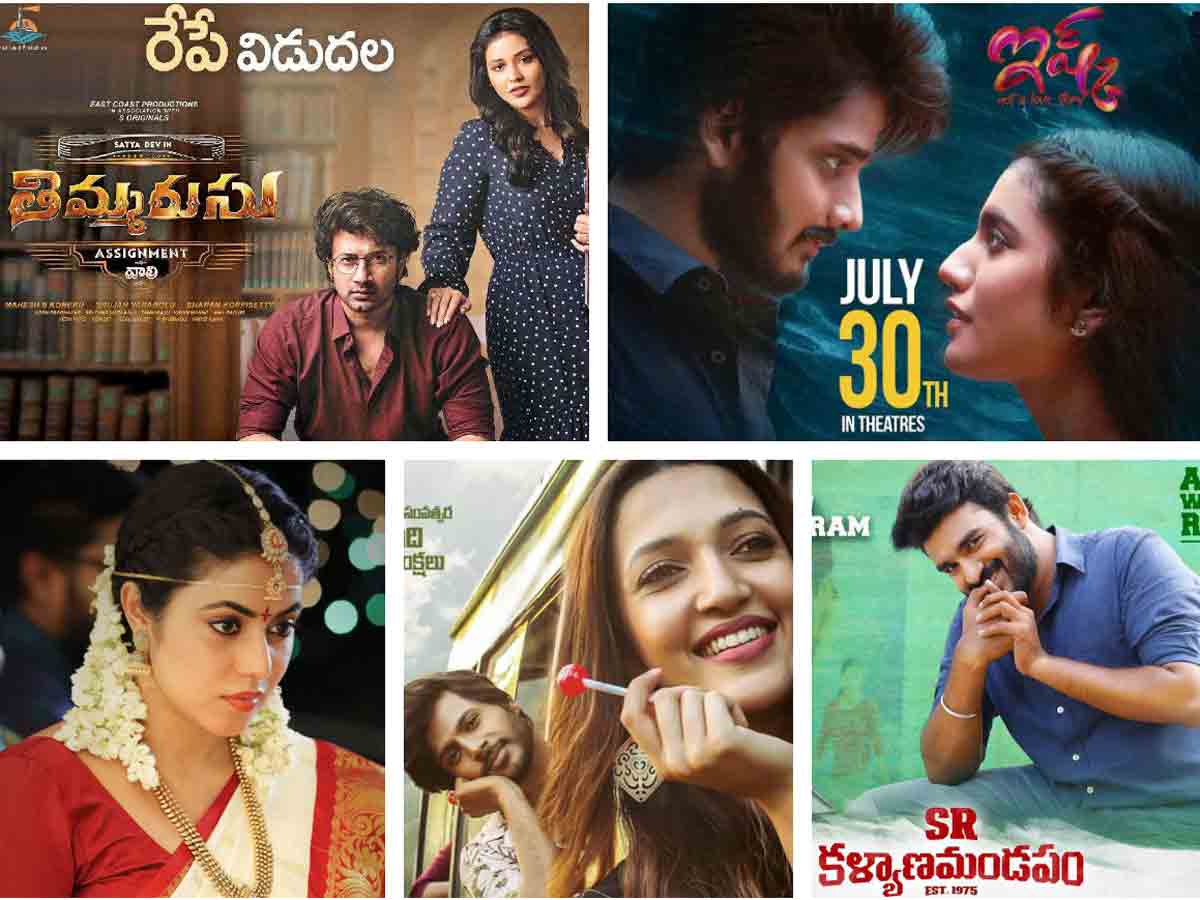 ఎట్టకేలకు రీఓపెన్ అవుతున్న థియేటర్లు.. రేపట్నుంచి వరుస సినిమాలు రిలీజ్