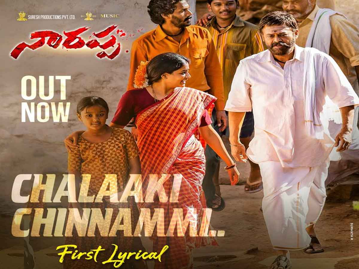 మ‌ణిశ‌ర్మ బ‌ర్త్ డే : నార‌ప్ప నుండి చలాకీ చిన్న‌మ్మి సాంగ్ విడుద‌ల‌