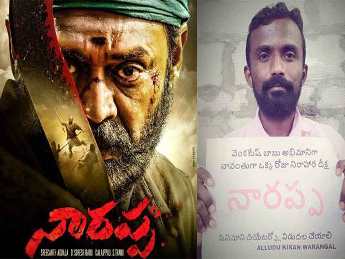 నార‌ప్పని ఓటీటీలో విడుదల చేస్తున్నందుకు అభిమాని నిరాహార దీక్ష‌