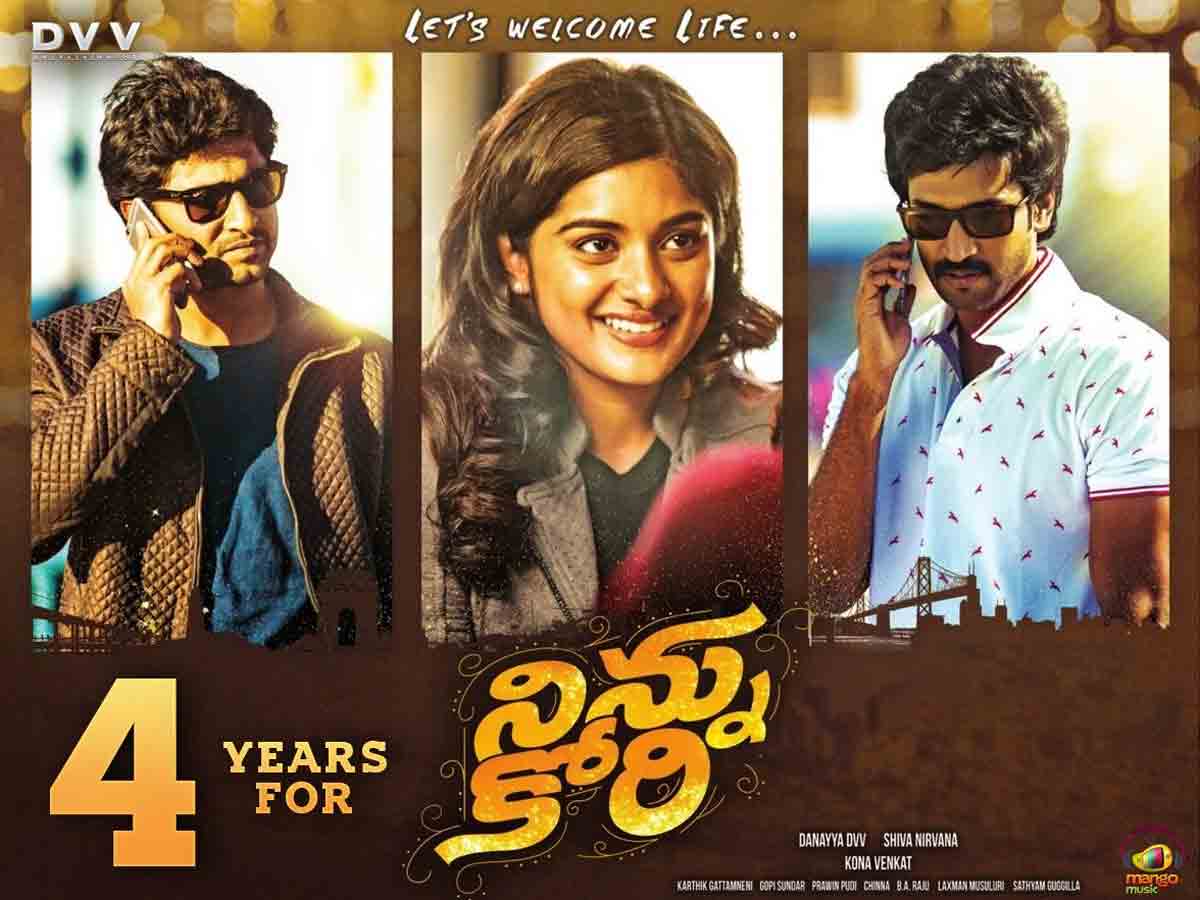 నాని నిన్ను కోరి చిత్రానికి నాలుగేళ్లు