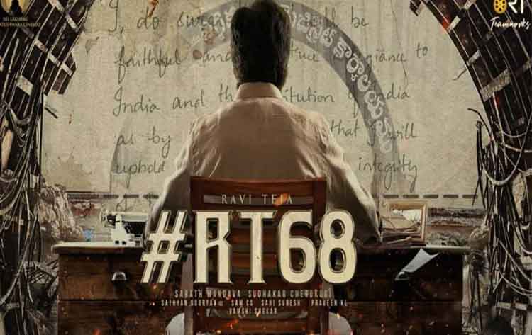 మ‌రికాసేప‌ట్లో ర‌వితేజ నుంచి స‌ర్‌ప్రైజ్