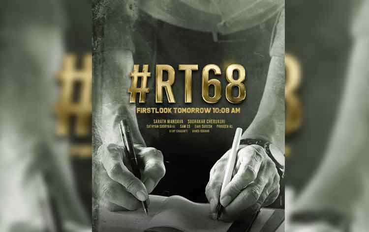 రవితేజ @68 ఫస్ట్ లుక్ రేపే: ట్విటర్ లో డైరెక్టర్ శరత్