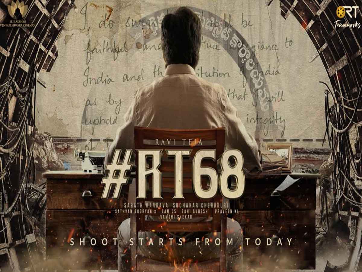 ర‌వితేజ కొత్త మూవీకి సంబంధించి క్రేజీ అప్‌డేట్‌..!