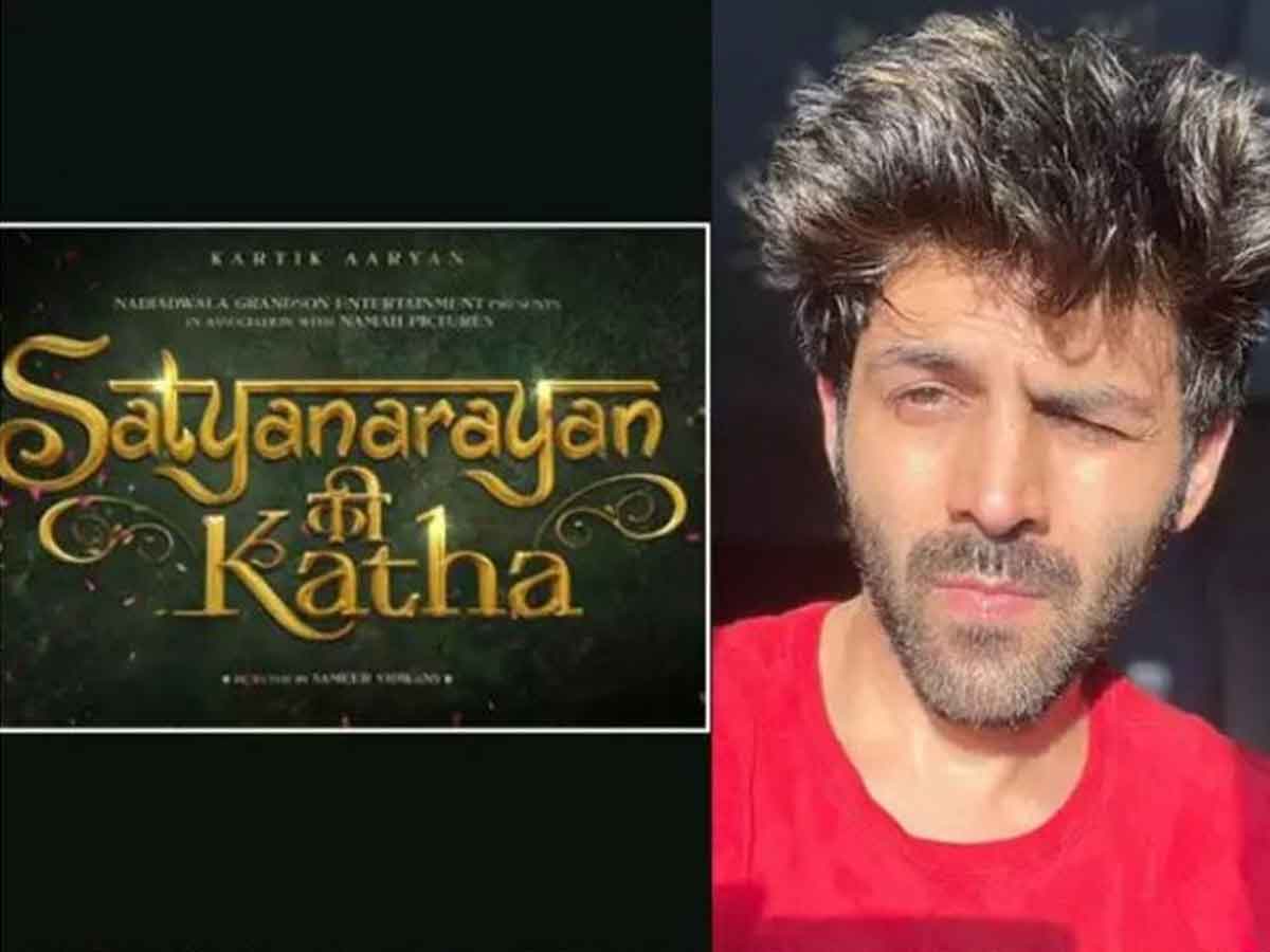 “సత్యనారాయణ్ కీ కథ” టైటిల్ మారుస్తున్న‌ట్టు ప్ర‌క‌టించిన ద‌ర్శ‌కుడు