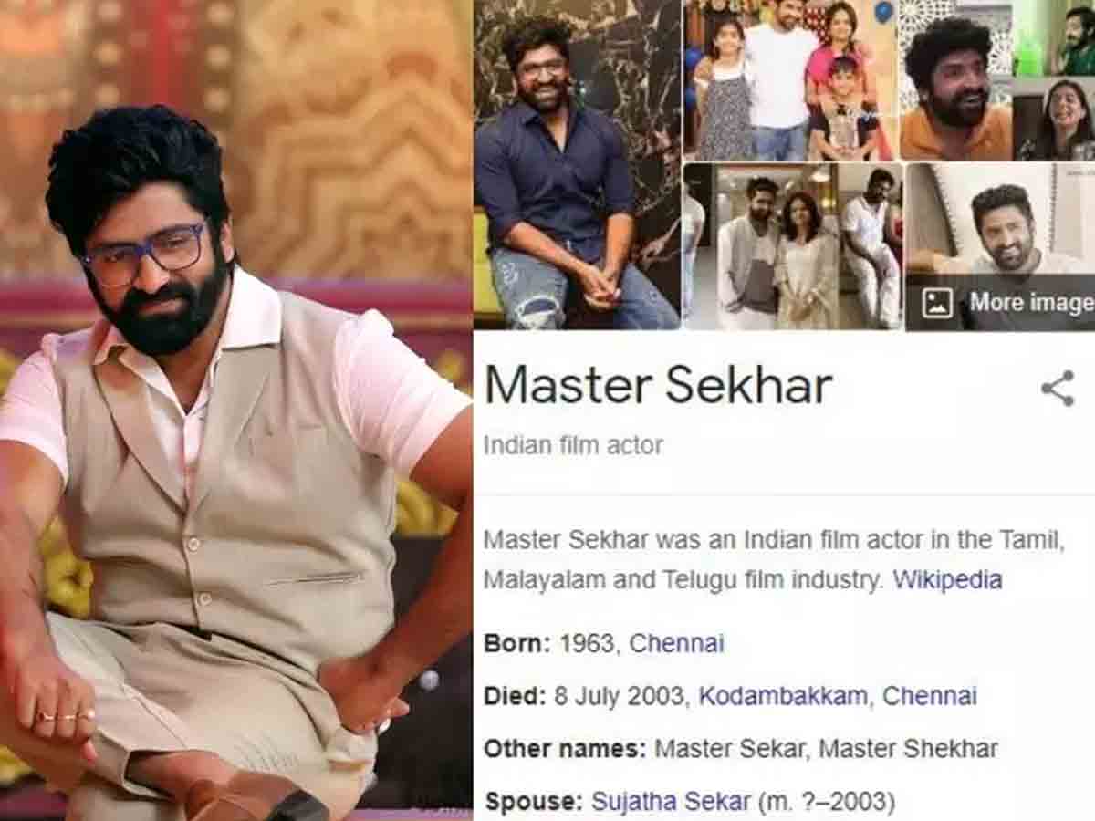 గూగుల్ త‌ప్పిదం.. మండిప‌డుతున్న శేఖ‌ర్ మాస్ట‌ర్ ఫ్యాన్స్