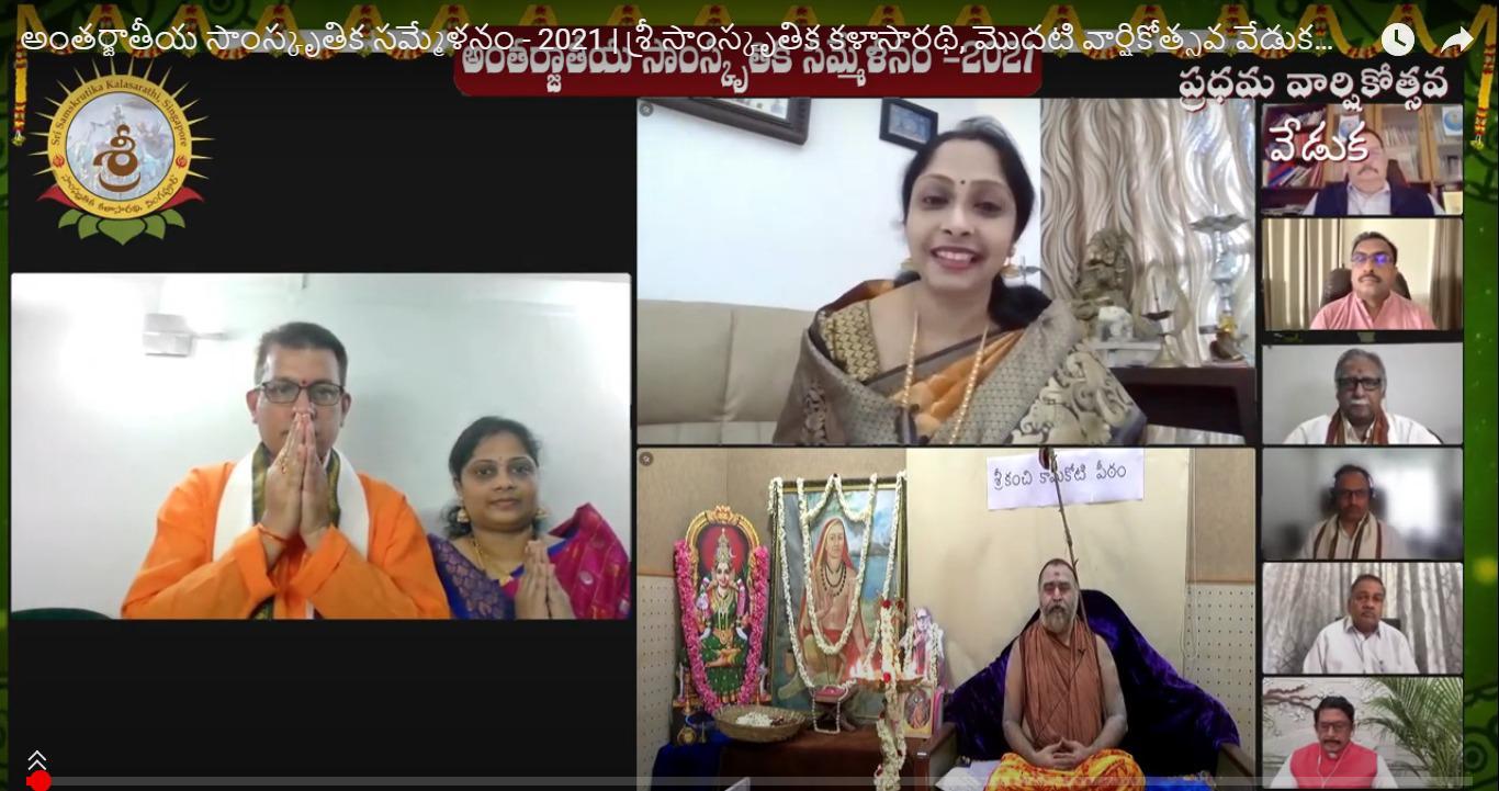 ఇంటర్నెట్‌ వేదికగా అద్వితీయంగా అంతర్జాతీయ సాంస్కృతిక సమ్మేళనం -2021