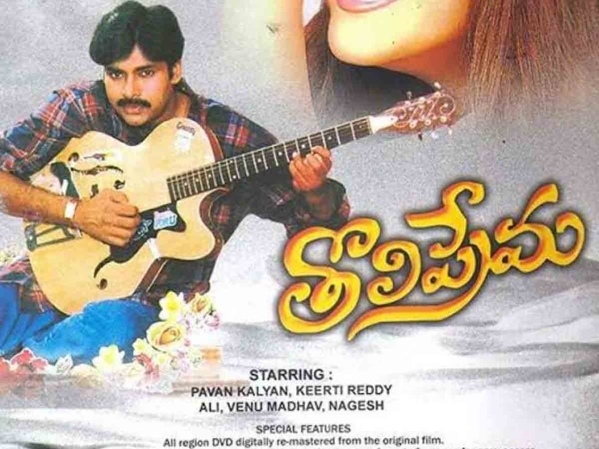 పవన్ కళ్యాణ్ ఐకానిక్ లవ్ స్టోరీ తొలి ప్రేమ సినిమాకు 23 ఏళ్లు పూర్తి