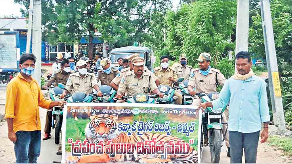 ఘనంగా ప్రపంచ పులుల దినోత్సవం