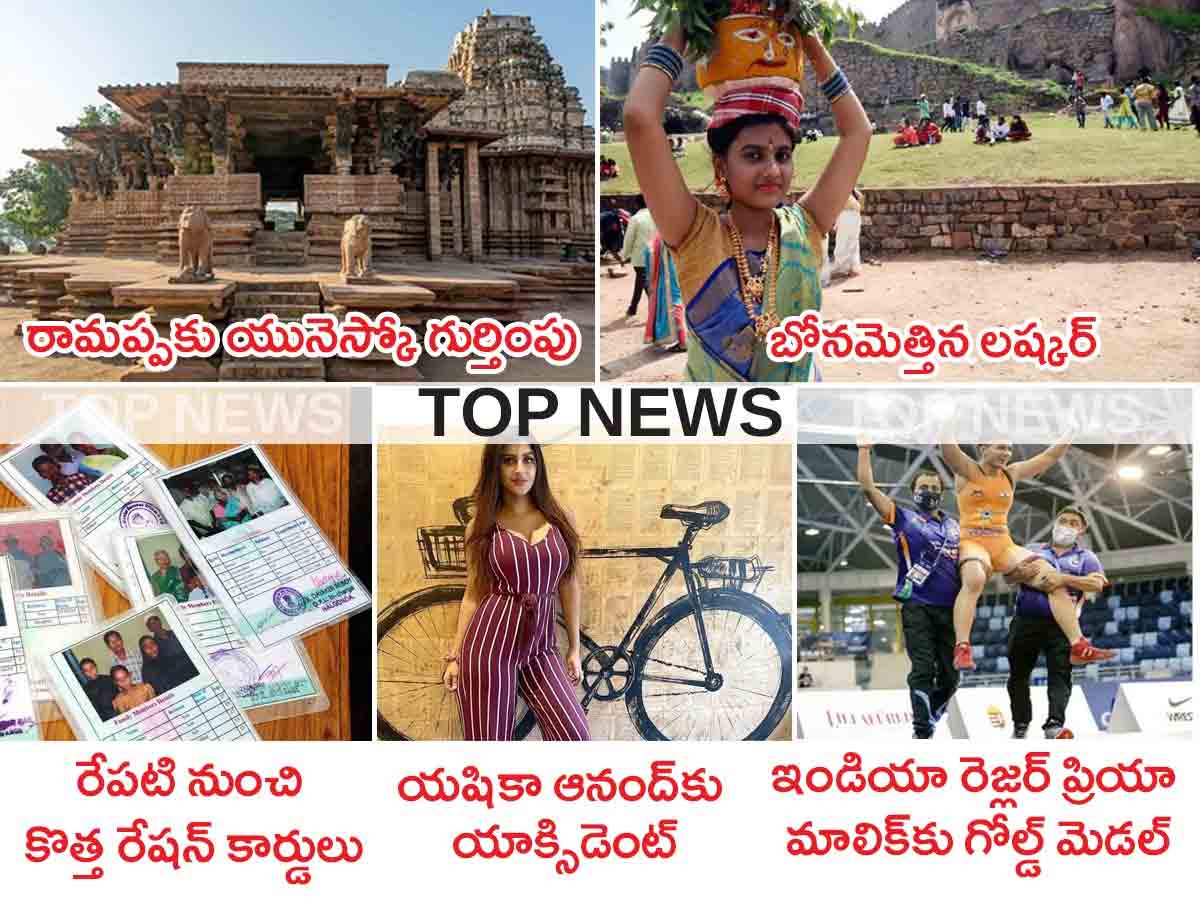 NRI Special : ఇవాల్టి ముఖ్యాంశాలు