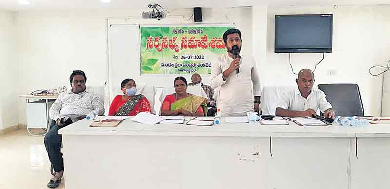 సమన్వయంతో అభివృద్ధికి పాటుపడాలి