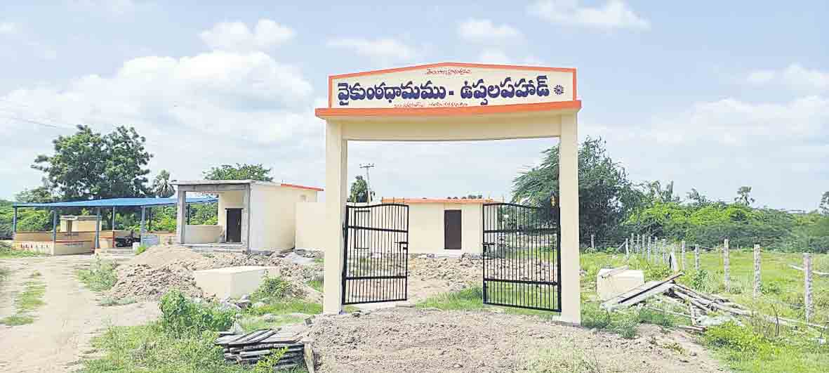 ప్రగతిపథంలో ఉప్పలపహాడ్‌