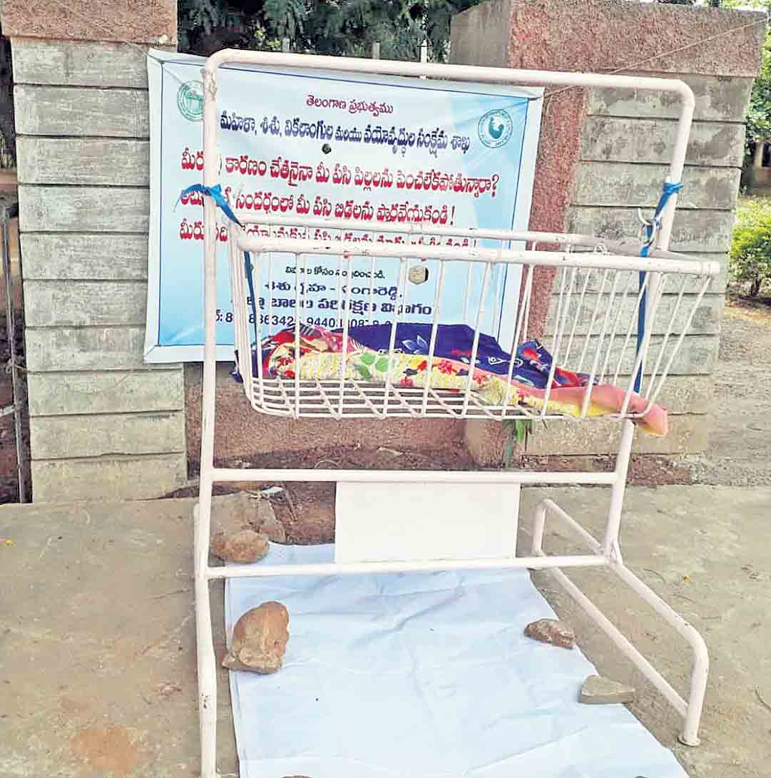 మీకు భారమా? మాకు ఇవ్వండి