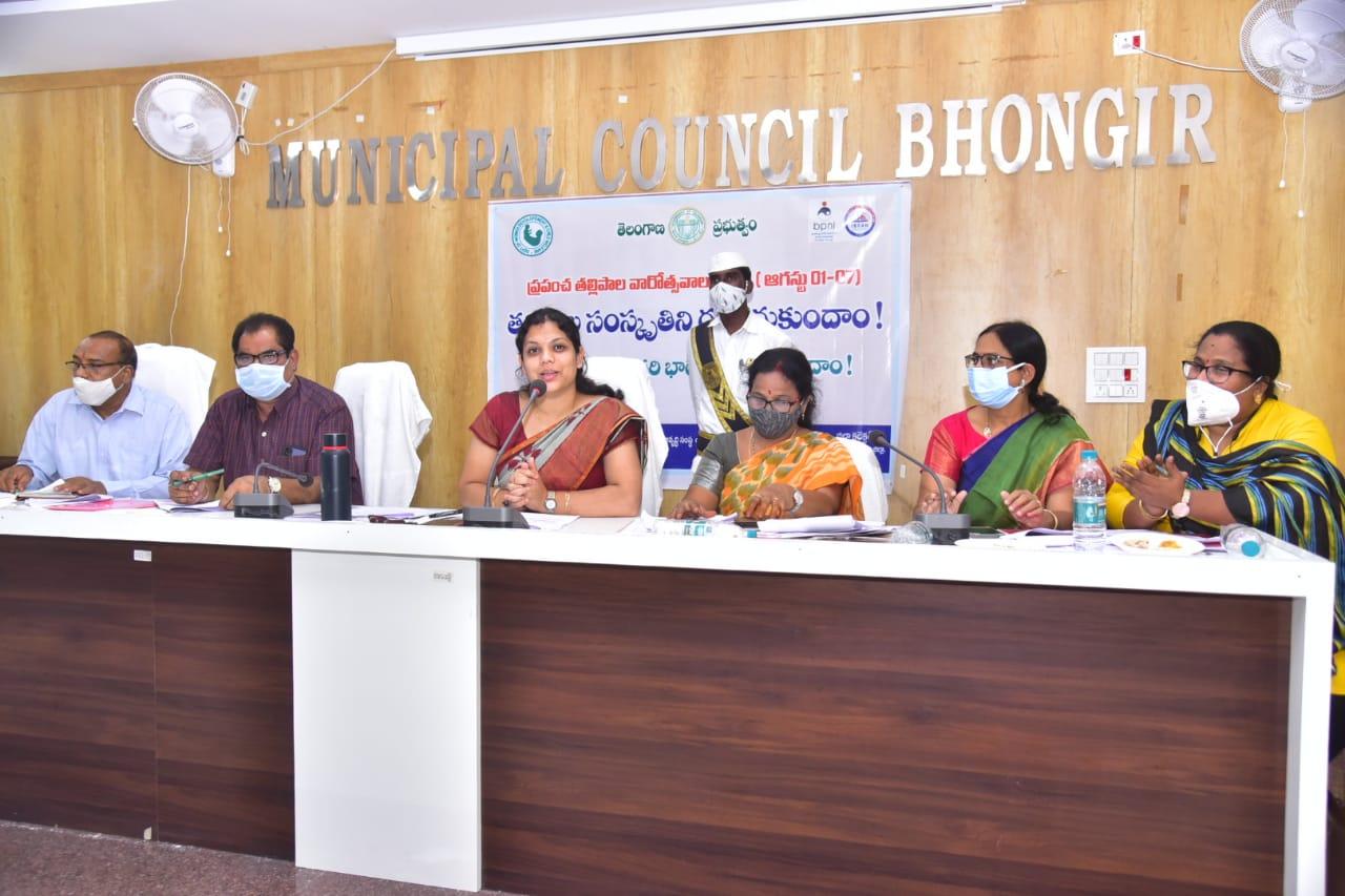 తల్లిపాల వారోత్సవాలపై విస్తృతంగా అవగాహన కల్పించాలి: కలెక్టర్ పమేలా సత్పతి