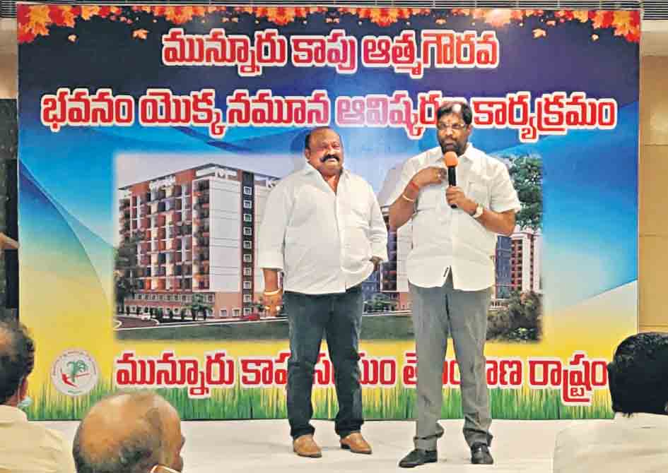 మున్నూరుకాపు భవనానికి వద్దిరాజు రవిచంద్ర కోటి విరాళం