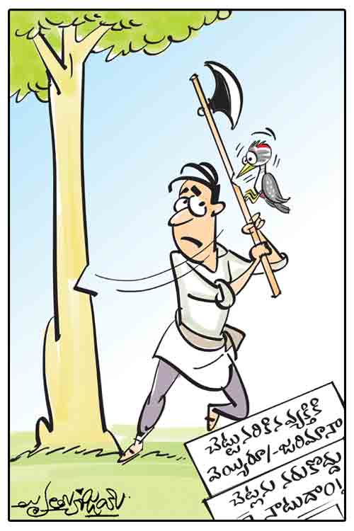 డైలీ కార్టూన్‌ 09-08-2021