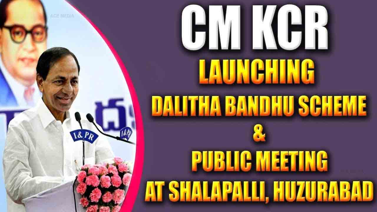 హుజూరాబాద్‌లో దళితబంధు ప్రారంభం లైవ్‌ చూడండి