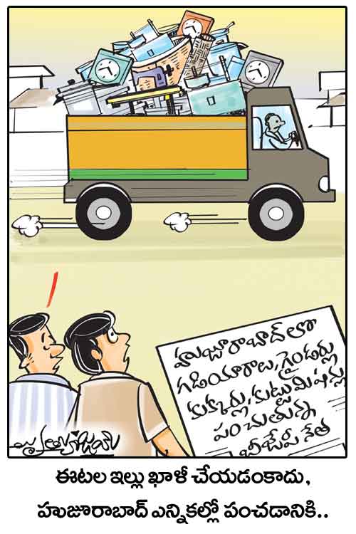 డైలీ కార్టూన్‌ 13-08-2021