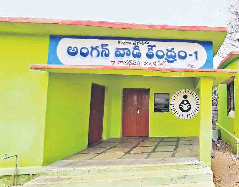 అంగన్‌వాడీ అంతా రెడీ