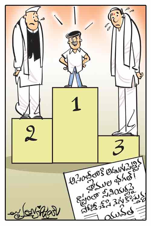 డైలీ కార్టూన్‌ 14-08-2021