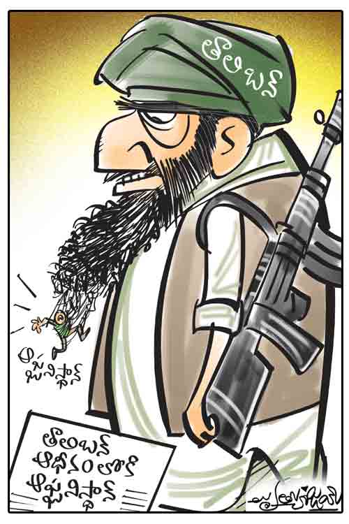 డైలీ కార్టూన్‌ 17-08-2021