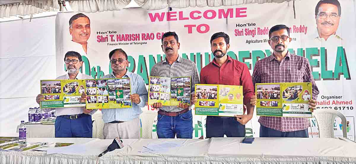 19న పీపుల్స్‌ ప్లాజాలో గ్రాండ్‌ నర్సరీ మేళా