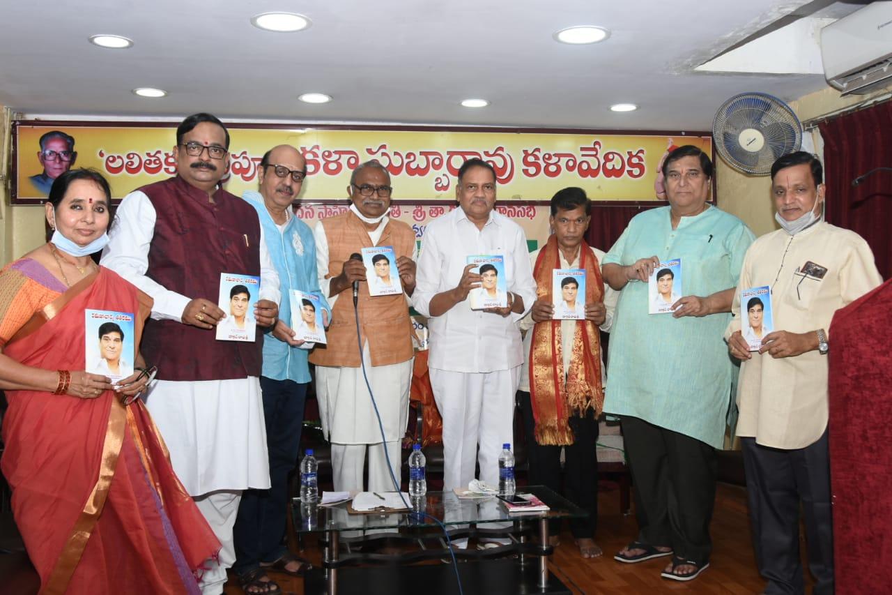 రమణాచార్య శతకము ఆవిష్కరణ