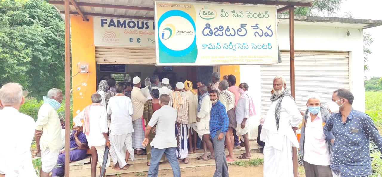 పెద్దేముల్‌ మీ-సేవా కేంద్రంలో బారులు తీరిన జనం