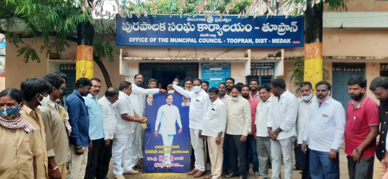 దళితుల అభివృద్దికి దళితబంధు