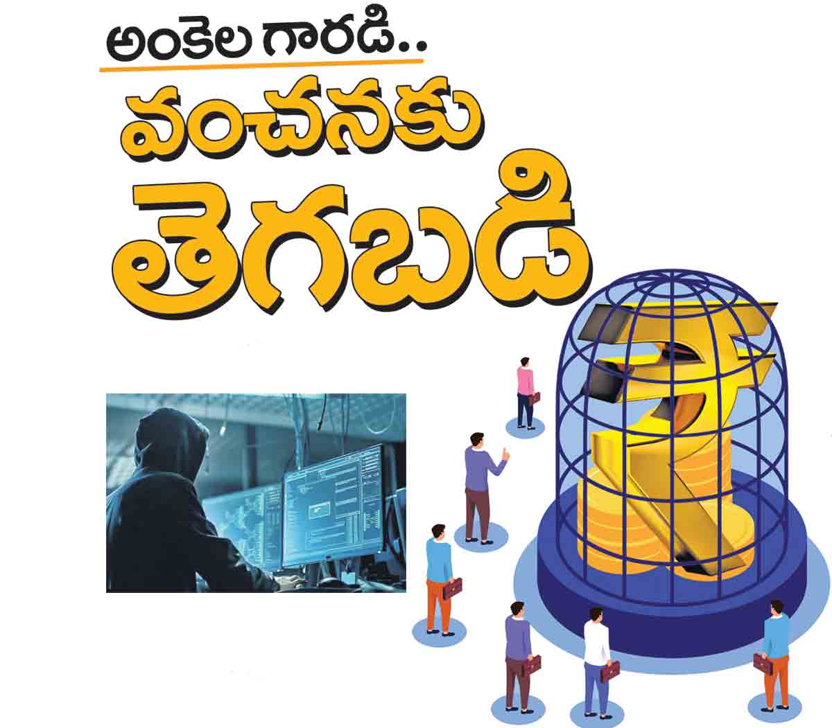 ఆ డబ్బులు విత్‌డ్రా కావు