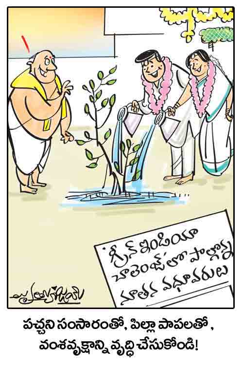 డైలీ కార్టూన్‌ 20-08-2021