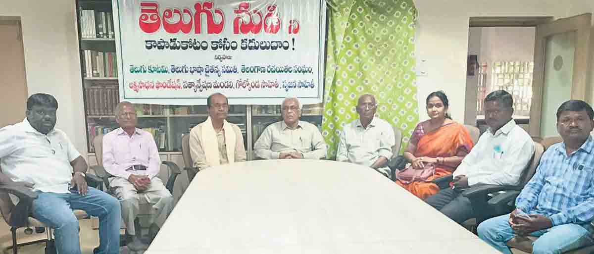 భాషా పరిరక్షణకు సాహితీవేత్తలు, ప్రేమికులు ఏకం కావాలి