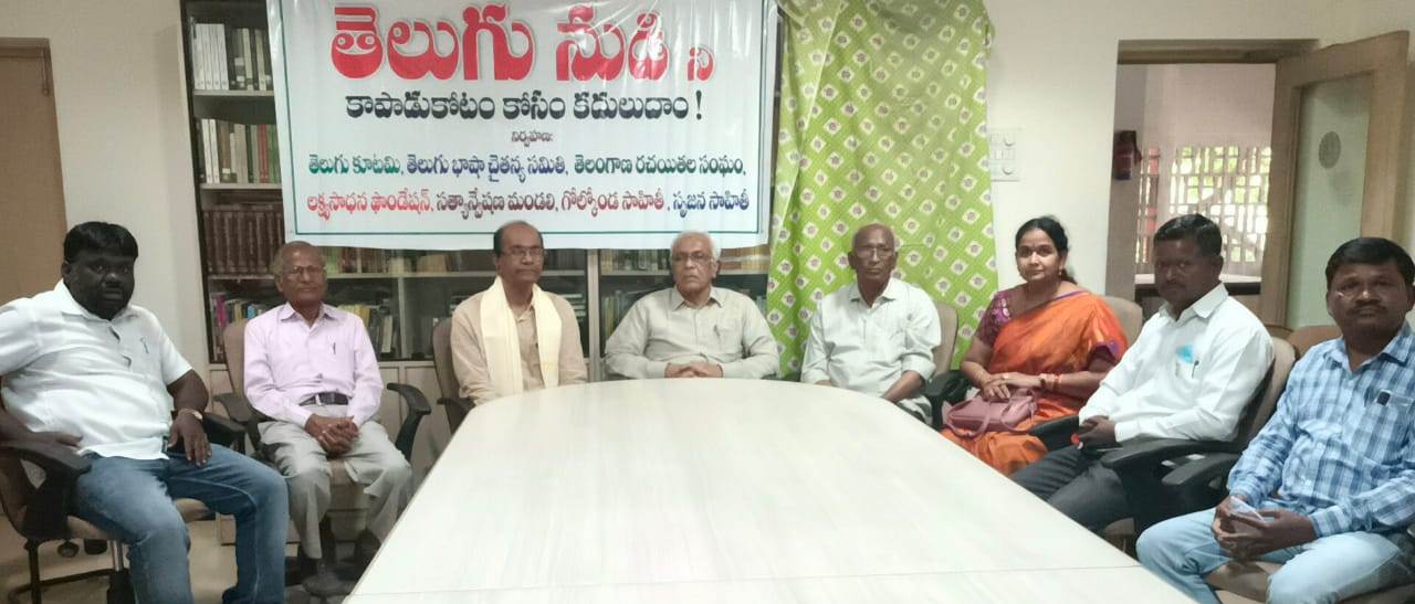 తెలుగు భాషా ప్రేమికులు ఏకం కావాలి: నందిని సిధారెడ్డి