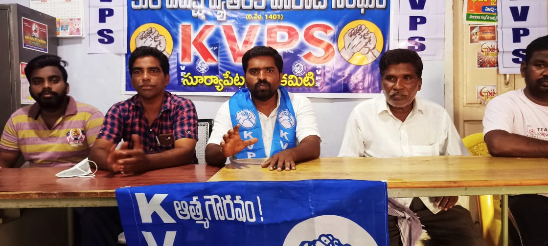 దళితులపై బీజేపీది కపట ప్రేమ : కేవీపీఎస్