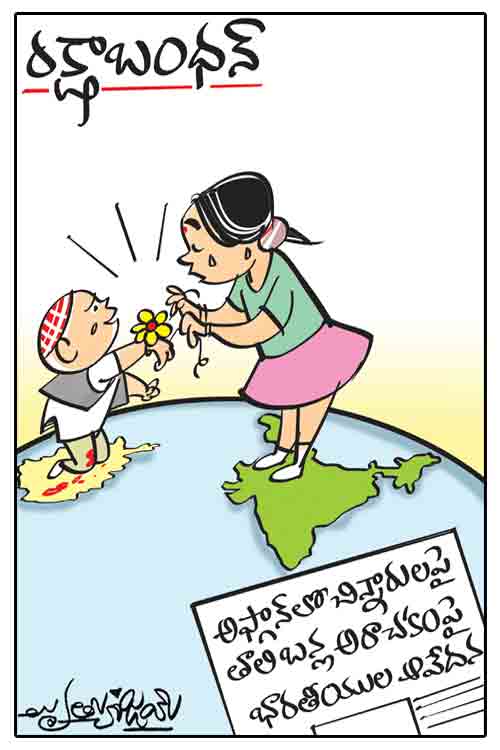 డైలీ కార్టూన్‌ 22-08-2021