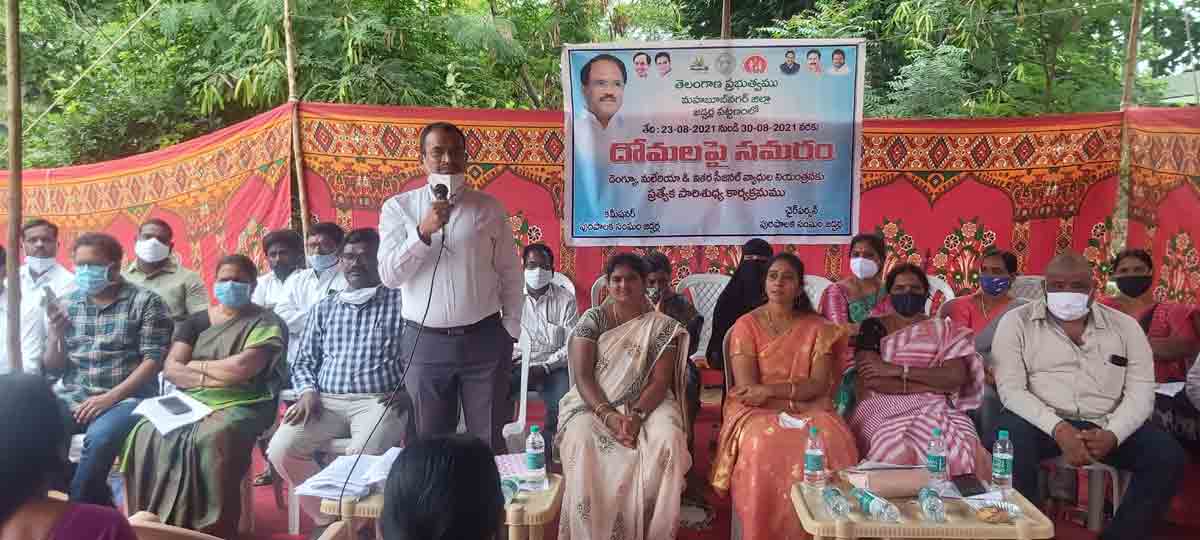 దోమలపై సమరం చేద్దాం